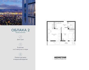 1-к квартира, вторичка, 49м2, 1/24 этаж