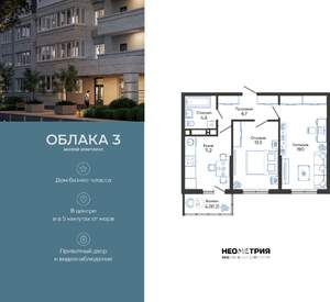 2-к квартира, вторичка, 56м2, 16/24 этаж