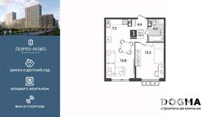 1-к квартира, вторичка, 43м2, 7/9 этаж