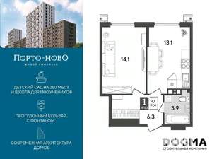 1-к квартира, строящийся дом, 37м2, 6/18 этаж