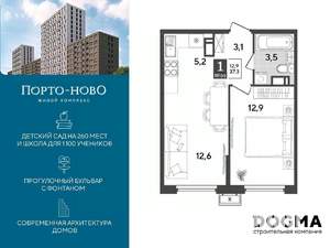 1-к квартира, строящийся дом, 37м2, 12/18 этаж