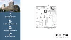 1-к квартира, вторичка, 43м2, 9/9 этаж