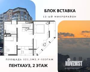 5-к квартира, вторичка, 122м2, 9/10 этаж