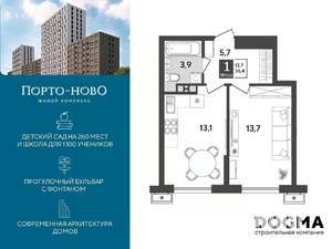 1-к квартира, строящийся дом, 36м2, 9/18 этаж
