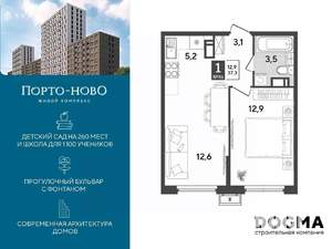 1-к квартира, строящийся дом, 37м2, 10/18 этаж