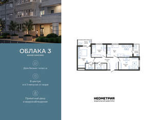 3-к квартира, вторичка, 80м2, 1/24 этаж