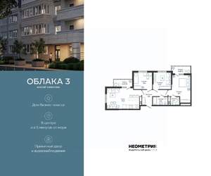 3-к квартира, вторичка, 80м2, 7/23 этаж