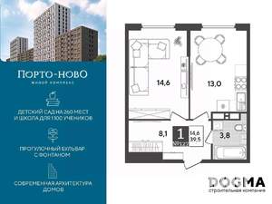 1-к квартира, строящийся дом, 40м2, 11/18 этаж