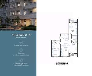 2-к квартира, вторичка, 84м2, 12/23 этаж