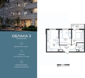 2-к квартира, вторичка, 50м2, 3/24 этаж