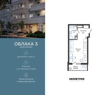 Студия квартира, вторичка, 27м2, 23/24 этаж