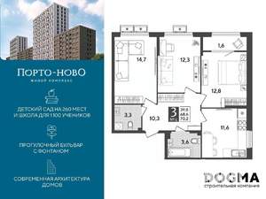 3-к квартира, строящийся дом, 70м2, 2/9 этаж