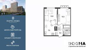 1-к квартира, строящийся дом, 43м2, 3/9 этаж