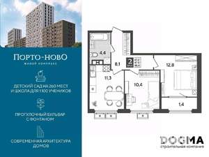 2-к квартира, строящийся дом, 48м2, 6/9 этаж