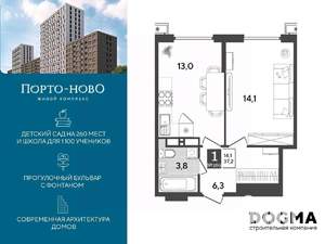 1-к квартира, строящийся дом, 37м2, 10/18 этаж