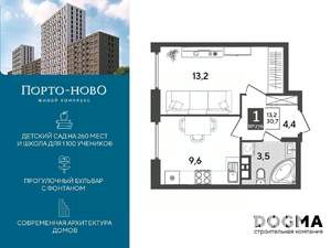 1-к квартира, строящийся дом, 31м2, 8/9 этаж