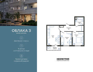 2-к квартира, вторичка, 60м2, 23/24 этаж