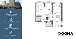 3-к квартира, строящийся дом, 70м2, 7/18 этаж