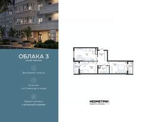 2-к квартира, вторичка, 60м2, 23/24 этаж