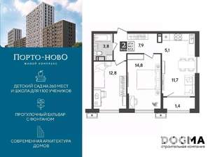 2-к квартира, строящийся дом, 58м2, 11/18 этаж