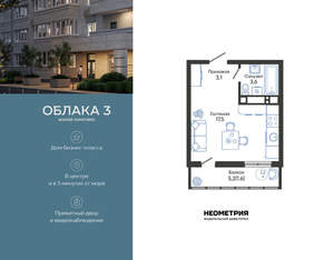 Студия квартира, вторичка, 26м2, 20/24 этаж