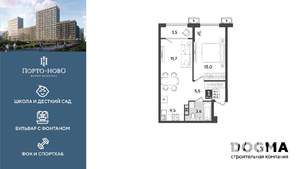 1-к квартира, строящийся дом, 47м2, 9/18 этаж
