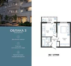 1-к квартира, вторичка, 36м2, 2/24 этаж