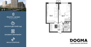 1-к квартира, строящийся дом, 36м2, 6/18 этаж