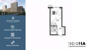 Студия квартира, строящийся дом, 20м2, 14/18 этаж