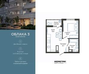 1-к квартира, вторичка, 34м2, 3/23 этаж
