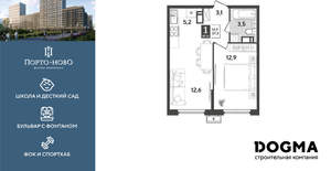 1-к квартира, строящийся дом, 37м2, 10/9 этаж