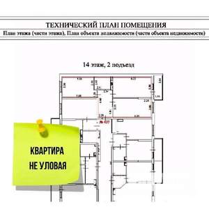 2-к квартира, вторичка, 75м2, 14/24 этаж