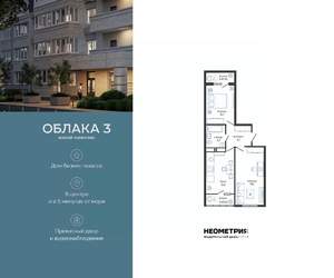 2-к квартира, вторичка, 59м2, 17/23 этаж