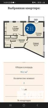 2-к квартира, вторичка, 95м2, 13/20 этаж