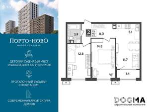 2-к квартира, строящийся дом, 58м2, 9/18 этаж