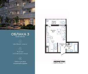 Студия квартира, вторичка, 28м2, 24/24 этаж