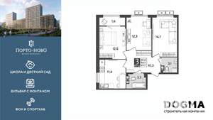 3-к квартира, строящийся дом, 70м2, 8/9 этаж