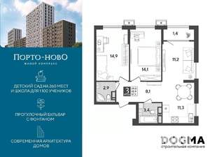 2-к квартира, строящийся дом, 67м2, 12/18 этаж