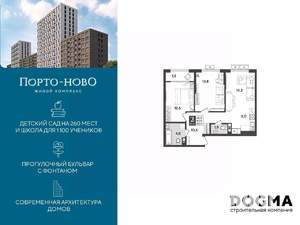 2-к квартира, строящийся дом, 65м2, 6/9 этаж