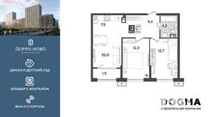 2-к квартира, строящийся дом, 58м2, 9/18 этаж