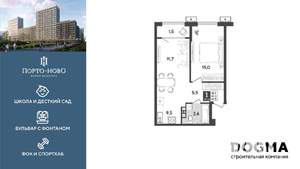 1-к квартира, строящийся дом, 47м2, 4/18 этаж