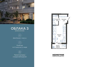 Студия квартира, вторичка, 27м2, 1/24 этаж