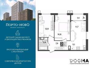 2-к квартира, строящийся дом, 58м2, 11/18 этаж