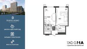1-к квартира, строящийся дом, 37м2, 10/18 этаж