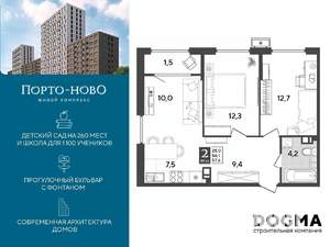 2-к квартира, строящийся дом, 58м2, 4/18 этаж