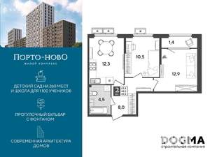 2-к квартира, строящийся дом, 50м2, 2/9 этаж