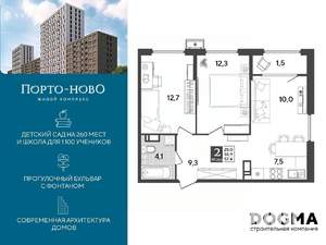 2-к квартира, строящийся дом, 57м2, 13/18 этаж