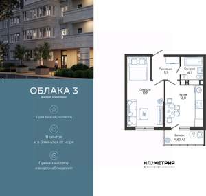 1-к квартира, вторичка, 41м2, 15/24 этаж