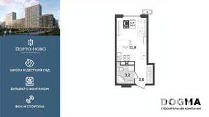 Студия квартира, строящийся дом, 21м2, 11/18 этаж