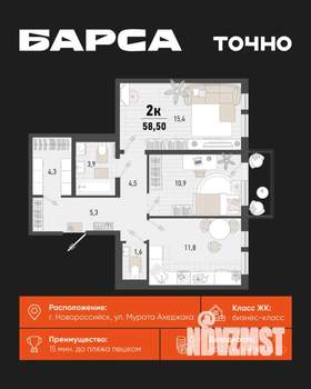 2-к квартира, строящийся дом, 58м2, 19/24 этаж